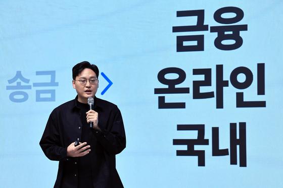 '美 증시 상장' 추진해온 토스, 국장도 저울질…금감원에 절차 질의