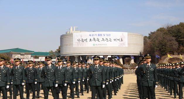 軍 사관생도 자퇴 급증…모집 경쟁률은 반토막 '이중고'