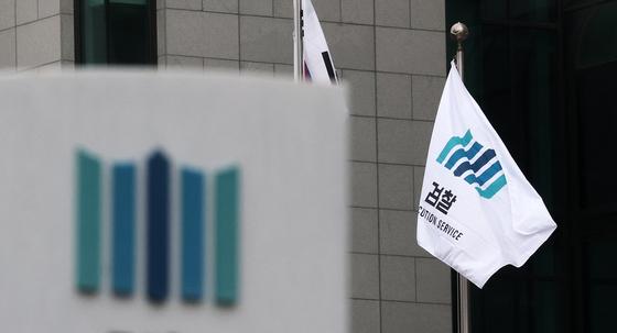  공수처, '김학의 출국금지 수사' 대검 2차 압수수색