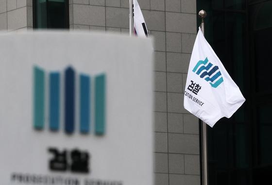  공수처, '김학의 출국금지 수사' 대검 2차 압수수색