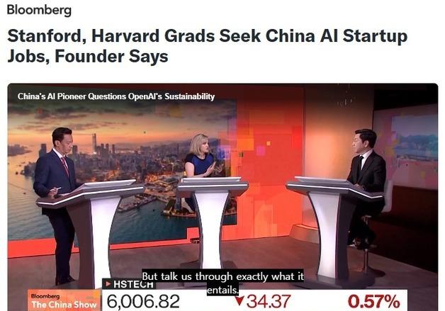 하버드 취준생도 "와! 차이나"…美인재 '딥시크 혁신' 中구직 행렬