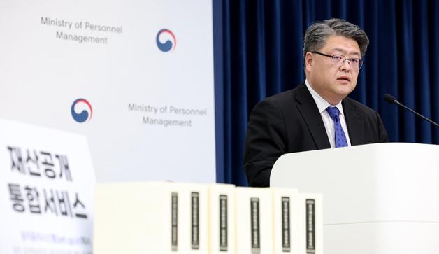 경찰 출신 쿠팡 취업 불허…윤리위, 퇴직공직자 7건 취업 제한·1건 불승인