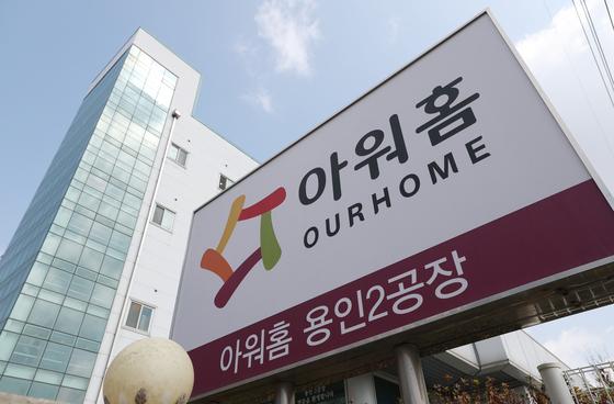 아워홈 용인공장 '기계 끼임 사고' 50대, 37일 만에 숨져