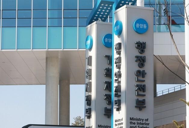 1년간 다운로드 2회…정부, 공공앱 57개 폐기 권고