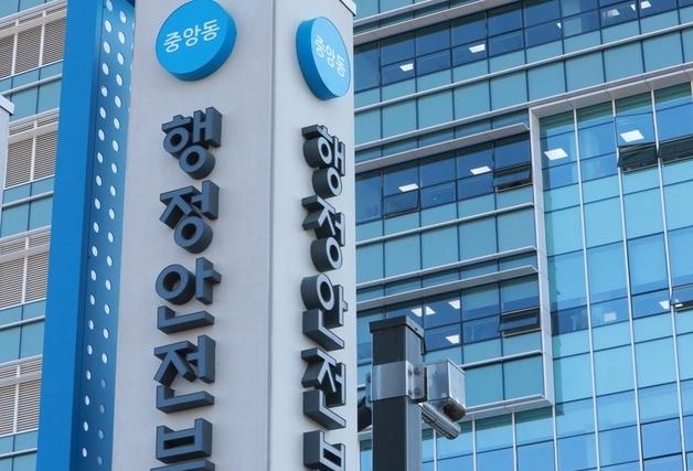 공공·민간, AI 시대 조직문화 논의…행안부 '워크스마트포럼' 