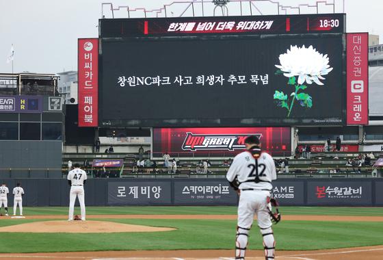 국토부·문체부, 프로야구장 안전관리 강화 워크숍 개최