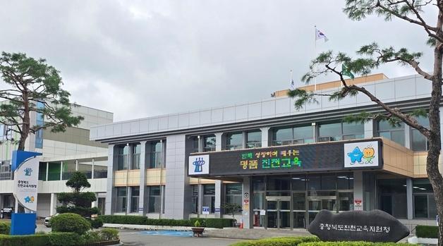 진천교육지원청, 2026년 온마을배움터 민간공모사업 추진