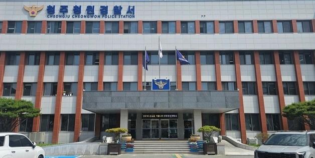 청주 벚꽃축제서 여중생 집단폭행 발생…10대 4명 입건