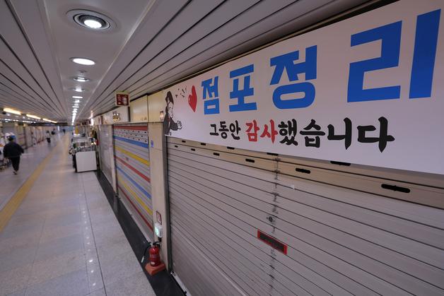 활력 잃은 서울 지하상가…공실 늘자 25곳 점검 착수