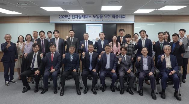 상사중재원·학회·중재인협회, '전자중재제도 도입' 연합 학술대회 개최 