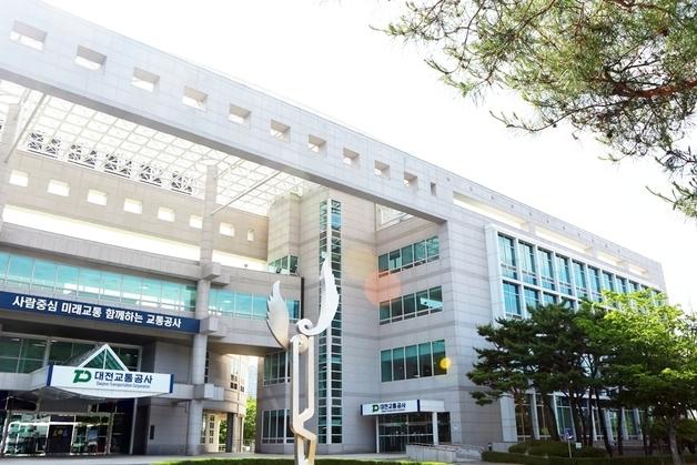 대전교통공사 '독서경영 우수직장' 인증 획득