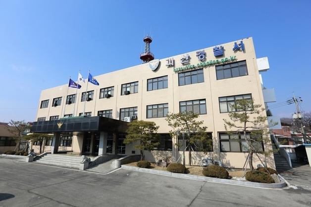 괴산 경찰, 내년 1월 말까지 연말연시 음주운전 특별단속