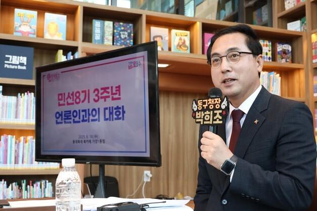 박희조 대전 동구청장 “대별지구 산업단지 조성 결정 환영”