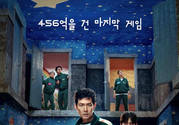 '오징어게임' 222번 상금, 아기에게 수령 권리 있나