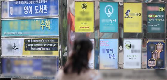 초등생 사교육비 월평균 23만→44만원…10년새 거의 2배로 