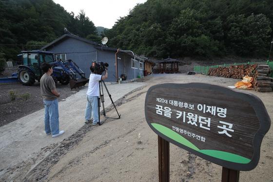 "이런 오지에서 대통령이 나왔다니"…안동 이재명 생가터 주말 1000여명 몰려
