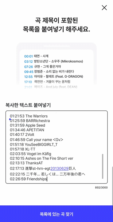 맘에 드는 플리 복붙하기…이보다 더 쉬울 순 없다