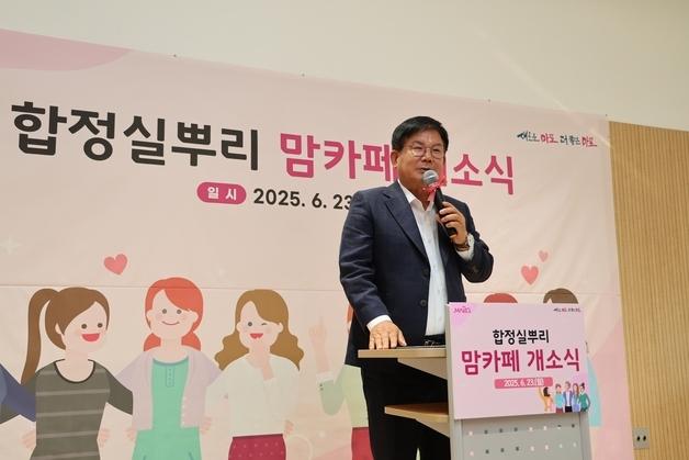 마포구, 적극행정 우수사례 7건 선정…최우수는 '맘카페'