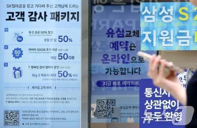 SKT 위약금면제 발표에도 선방…'라부부키링' 열풍