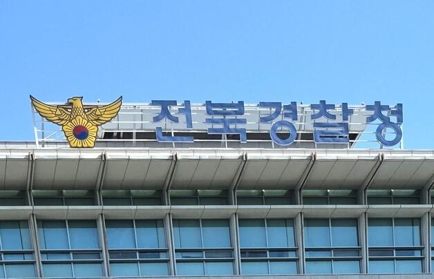 시보 경찰관이 게임 화폐 거래 사기 공모 혐의…직위 해제