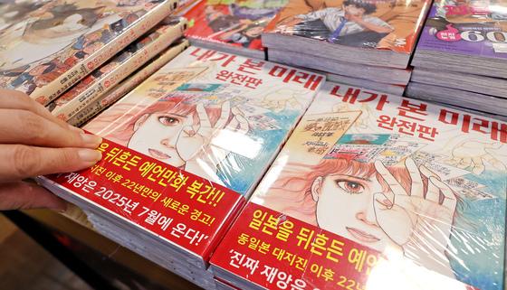 7월 대지진설에 일본행 뚝…괴담에 흔들린 여행심리