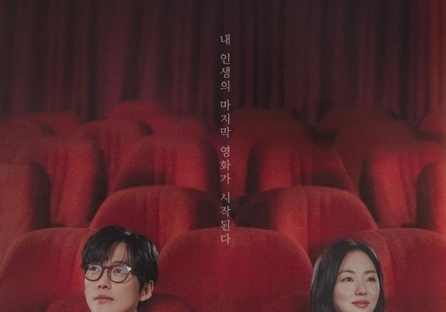 '우리영화' 속 희귀병 시한부 다음이 받을 보험금은?