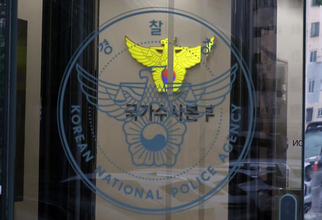 경찰, '쿠팡 개인정보유출' 수사 박차…"2차 피해예방 최선다할 것"