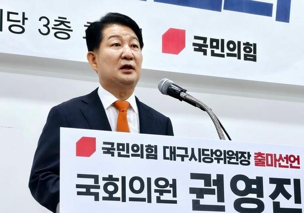 국민의힘 대구시당 차기 위원장에 '대안과미래' 권영진 유력
