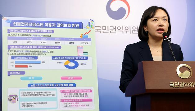 공공기관 계약 불이행·손해 끼친 업체 입찰 제한…제재 사각지대 손질