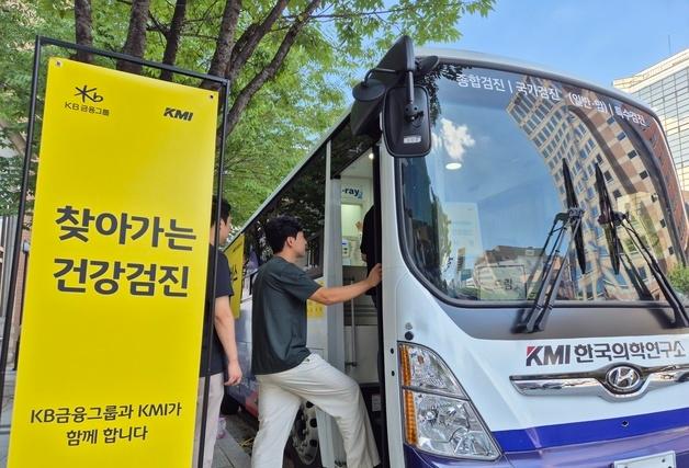 KB금융, 폭염에 지친 배달업 종사자 100여명 '찾아가는 건강검진'