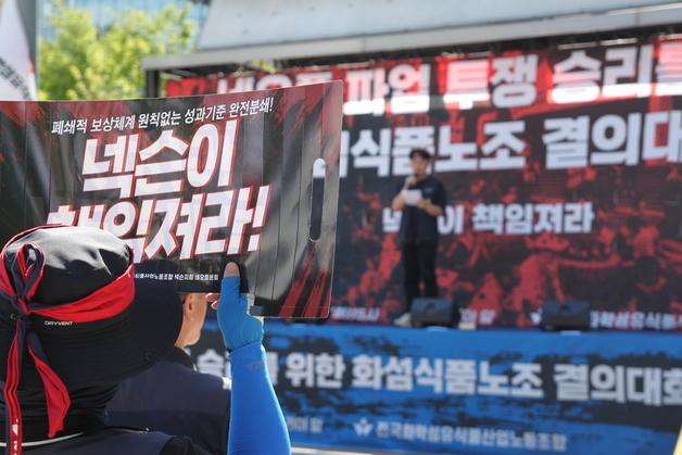 '성과급' 노사 갈등 확산속…게임업계는 '파업 무풍지대'인 이유
