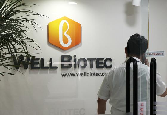 '웰바이오텍 주가조작' 양남희 구속영장 기각…法 "혐의 소명 부족"(종합)