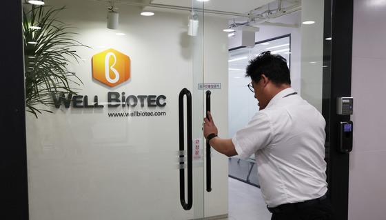 '웰바이오텍 주가조작' 양남희 회장, 두 번째 구속영장도 기각