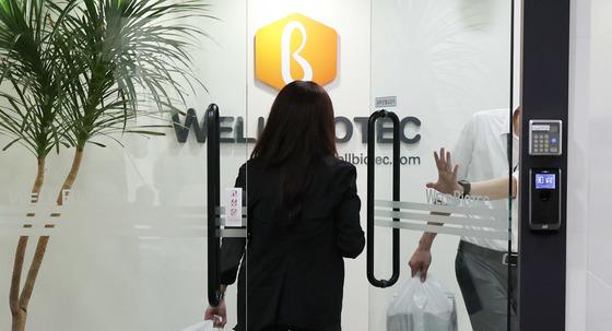 '웰바이오텍 주가조작' 양남희 회장 구속영장 기각