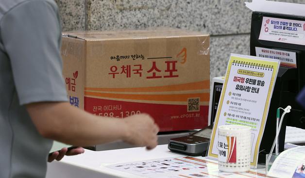 국내 거주 재외동포, 국제우편 할인·해외송금 환율 우대