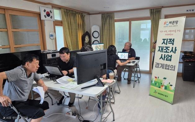 보은군, 토지 59만6446㎡ 지적재조사 완료…경계 분쟁 해소