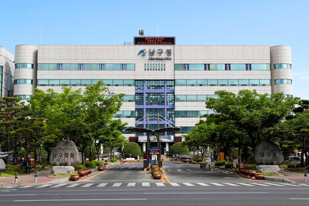 울산 남구, 12월11일 '일자리매칭데이' 개최