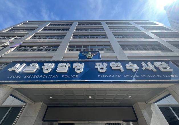 고객 정보 '보복대행' 일당에 유출 혐의…우체국 직원 압수수색