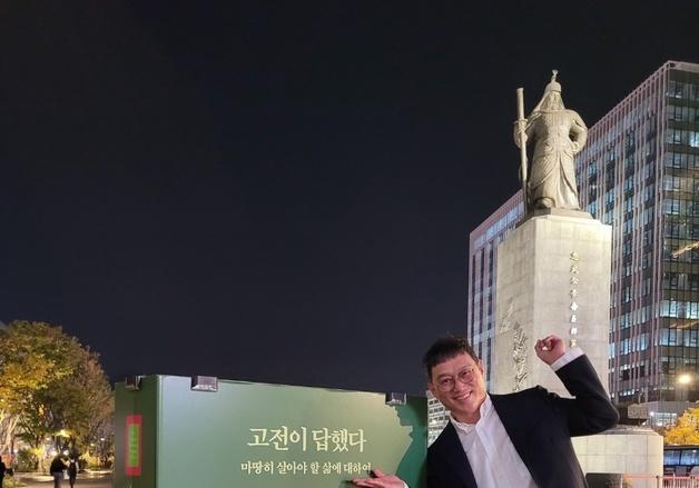 '개그맨·사업가·베스트셀러 작가' 고명환 "고전 읽으면 미래 보여"