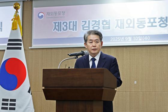 재외동포청, '귀환동포정착지원과' 신설…국내 정착 지원 강화