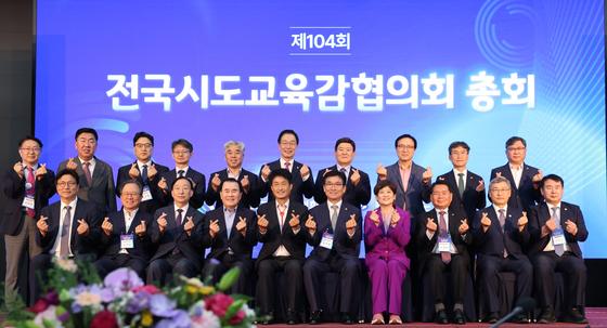 전국시도교육감협의회, '대한민국교육감협의회'로 명칭 변경