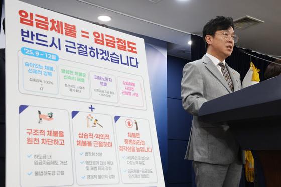 10년째 그대로인 임금체불 양형기준…노동부, 대법원에 처벌 강화 요청