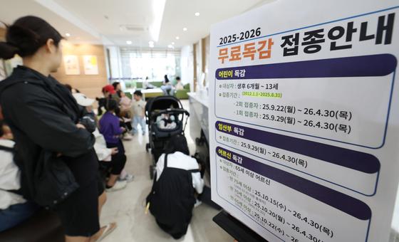 "부쩍 추워진 날씨, 무료로 독감 예방접종 하세요"