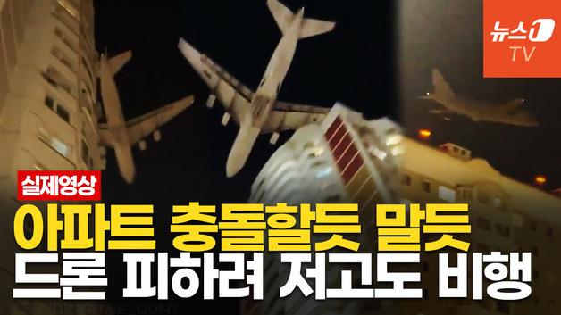  러 비행기, 모스크바 상공서 저고도 비행 '아찔'…우크라 드론 피하려 안간힘