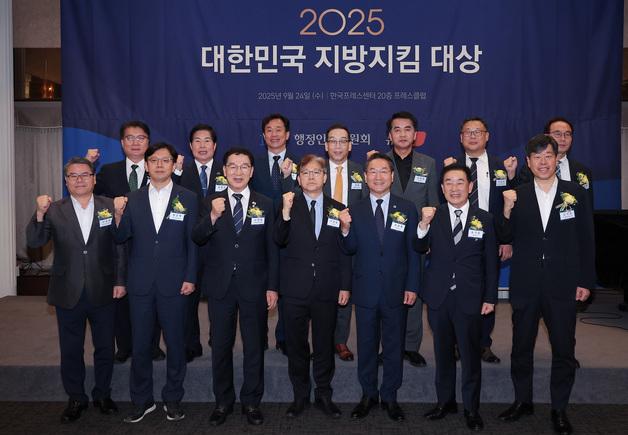 "인구소멸 막는다" 충북 진천군·새마을금고, 지방지킴 '종합대상' 영예