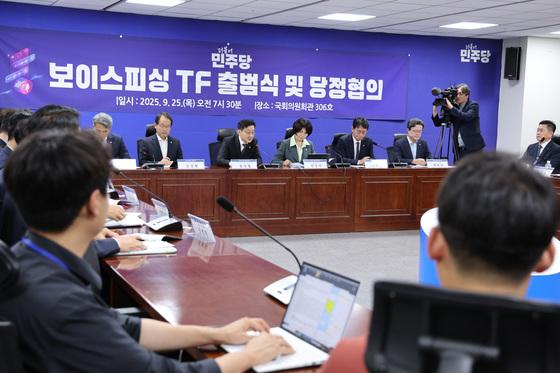 당정 "26년 보이스피싱 피해 근절 원년 되도록 최선…10월부터 감소"