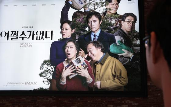 '영포티'는 박찬욱 영화 '어쩔수가없다' 어떻게 봤을까