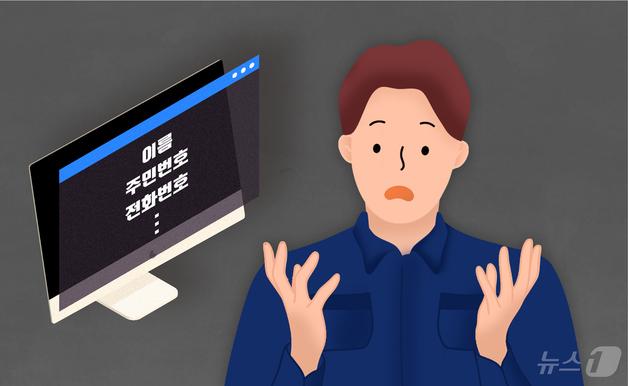 "마음만 먹으면 여러 기관 정보 탈취"…보복대행 타깃된 'CS 외주업체'