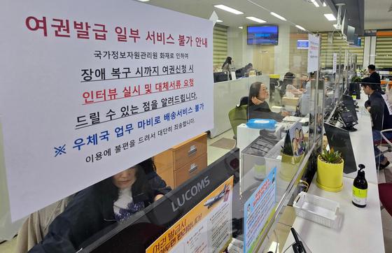 [뉴스1 PICK]국정자원 화재로 정부 전산망 마비…정부24·우체국 금융 등 47개 시스템은 복구