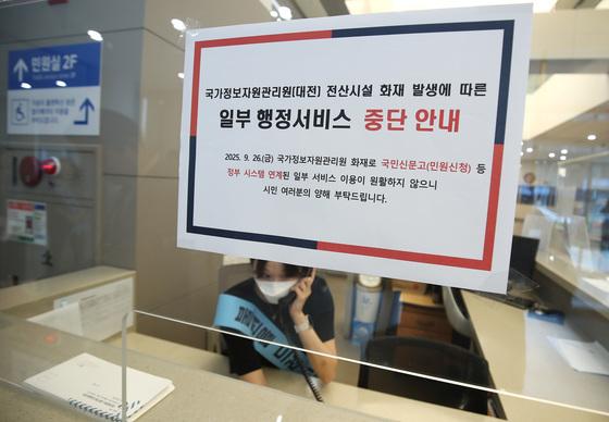 화재 나흘째 정부 시스템 복구율 저조…전소된 96개는 시작도 못해